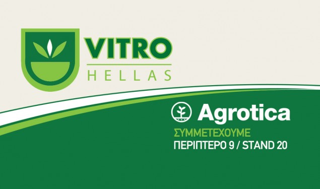 H Vitro Hellas στην 28η Agrotica