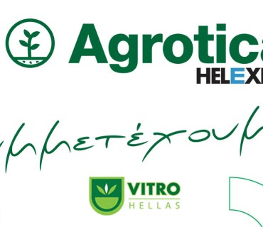 Η Vitro Hellas στην έκθεση Agrotica