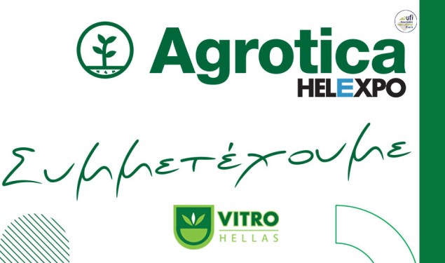 Η Vitro Hellas στην έκθεση Agrotica